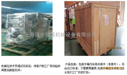 半自動顆粒包裝機-25kg顆粒包裝